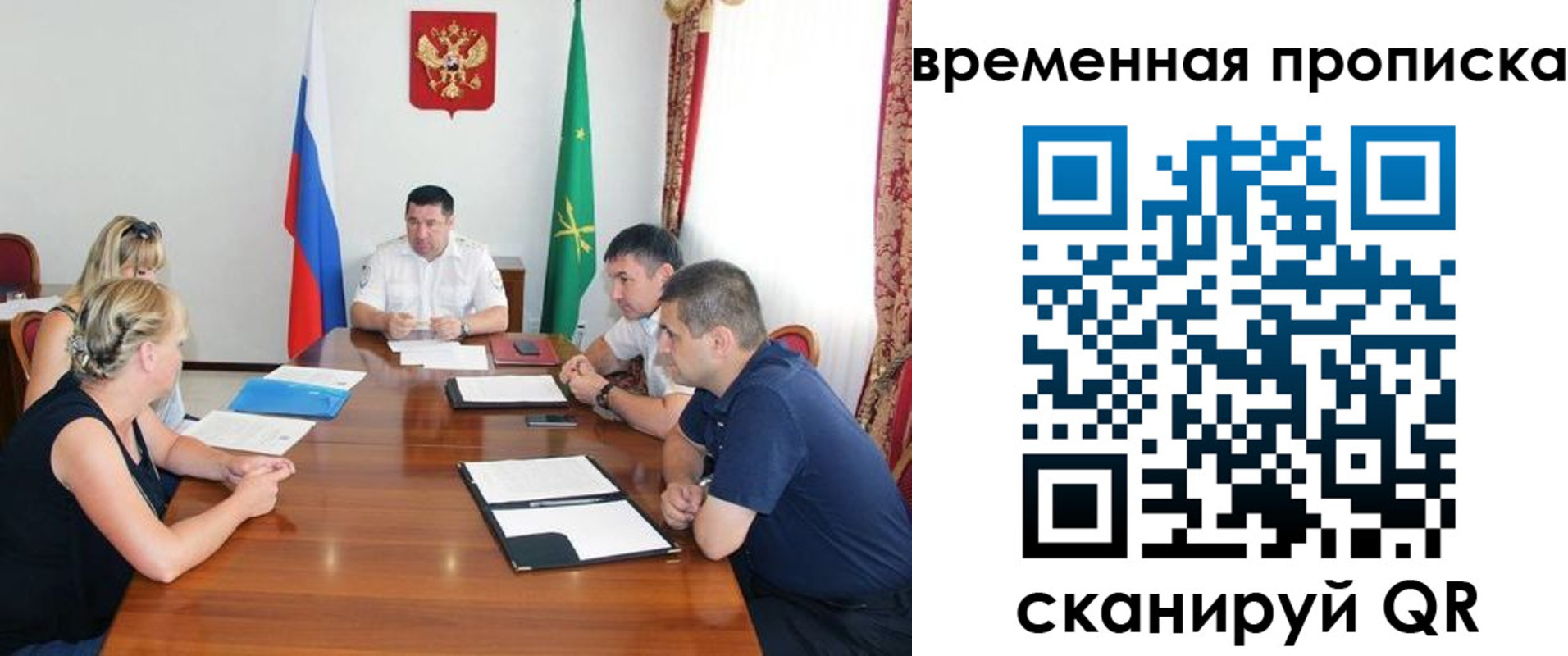 временная прописка в Петушках