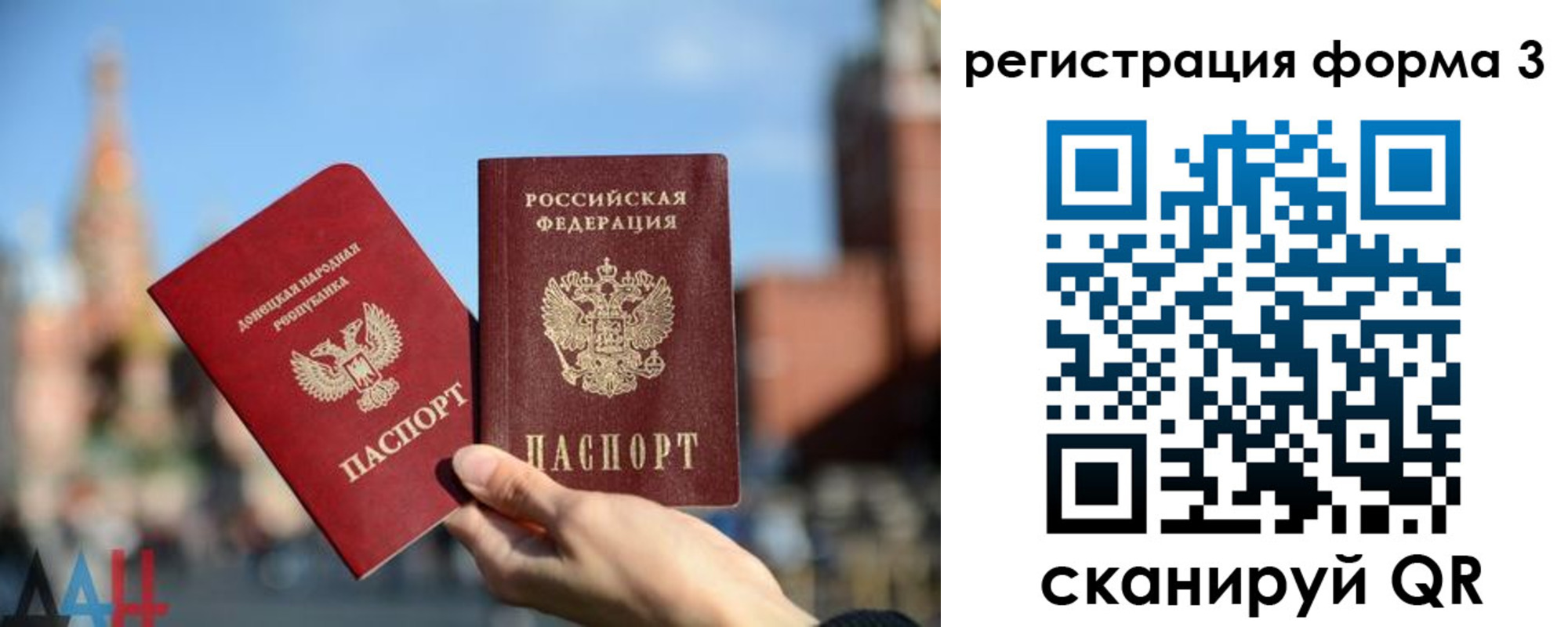 прописка в Петушках