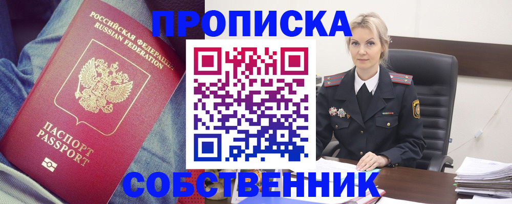 прописка иностранных граждан в Петушках