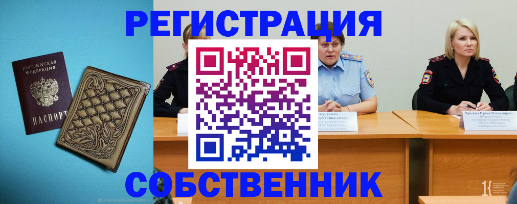 прописка гарантия в Петушках