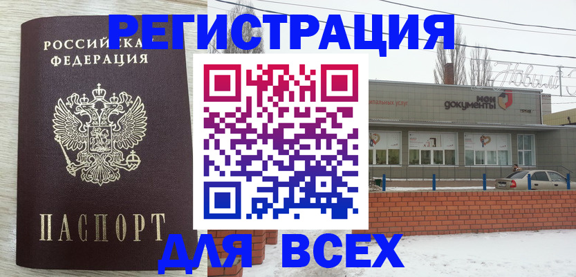прописка иностранных граждан в Петушках