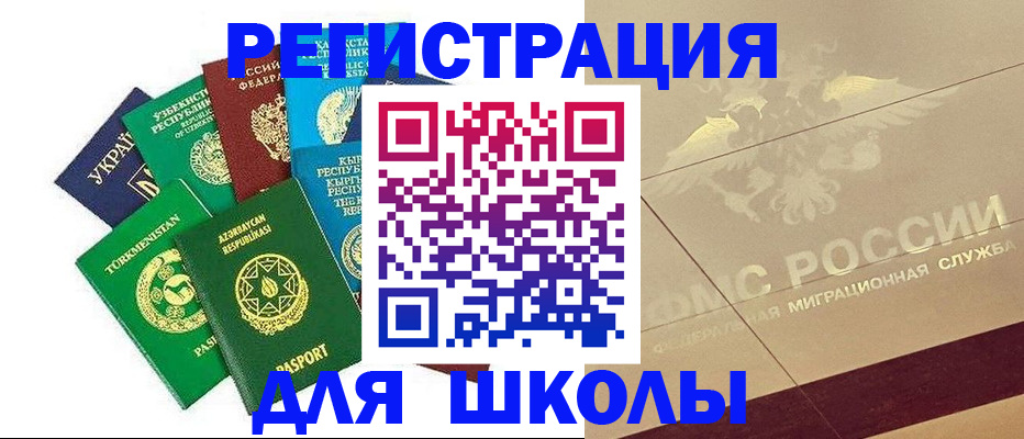 прописка в Петушках