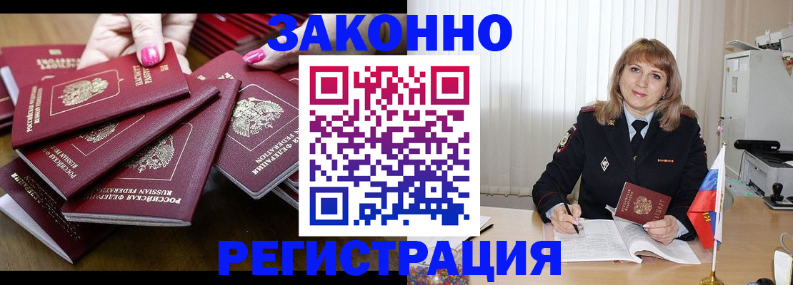 прописка для кредита в Петушках