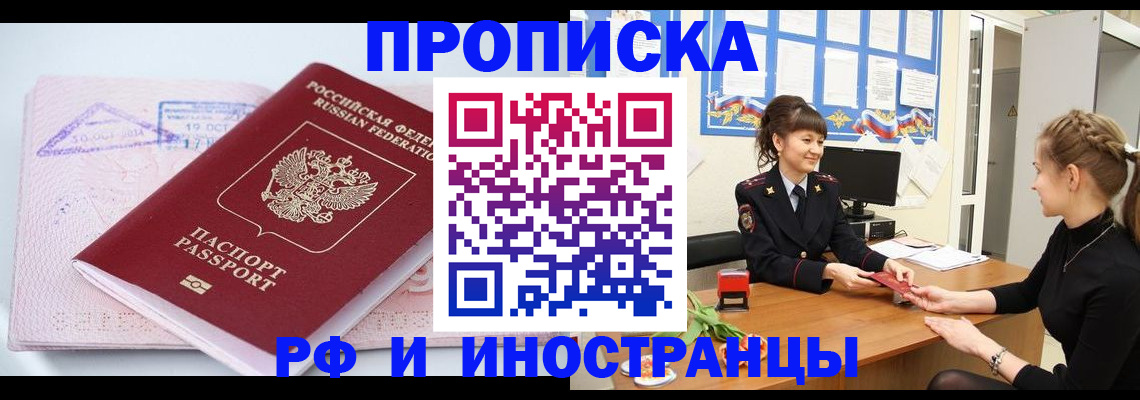 прописка иностранных граждан в Петушках