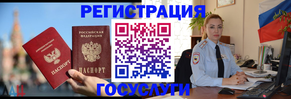 миграционный учет в Петушках