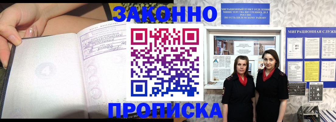 временная регистрация госуслуги в Петушках