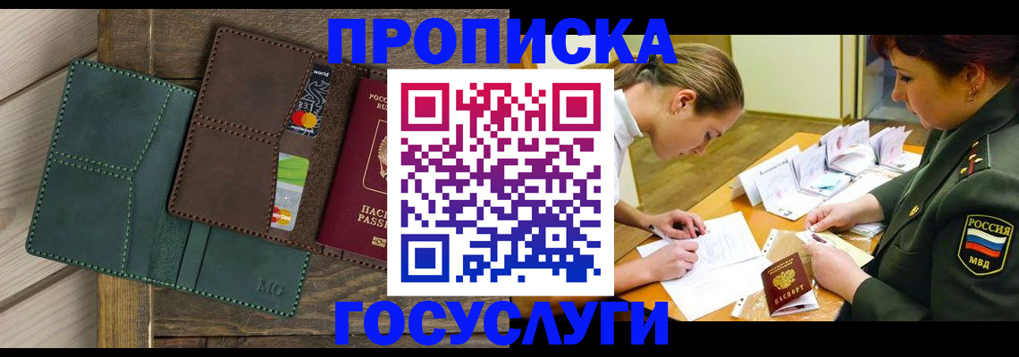 временная регистрация гарантия в Петушках