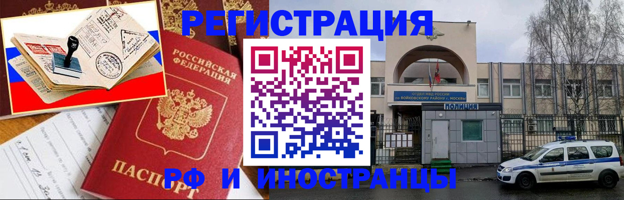 прописка регистрация в Петушках